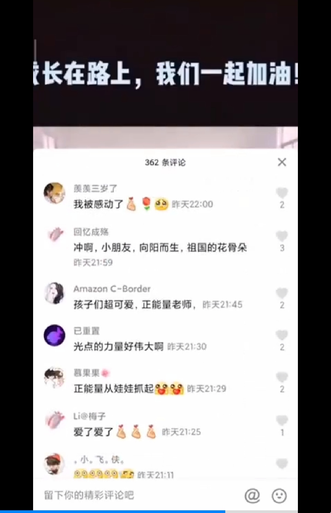 学校就安全么？你的孩子正在成为别人的工具。