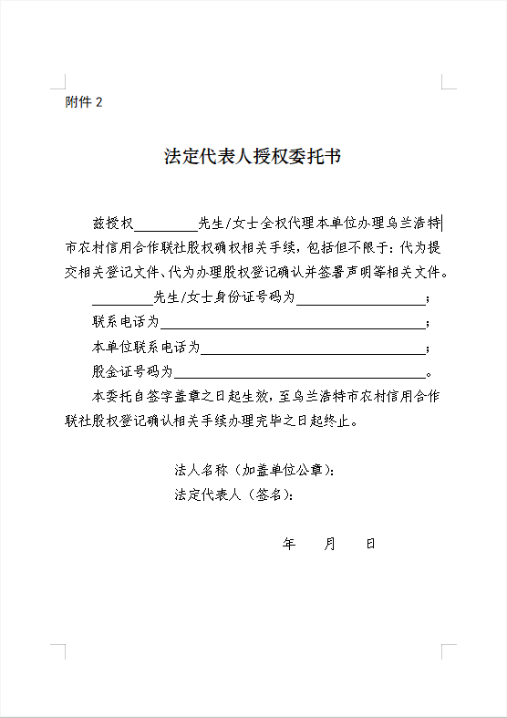 法定代表人身份证明书 2.法定代表人授权委托书 3.