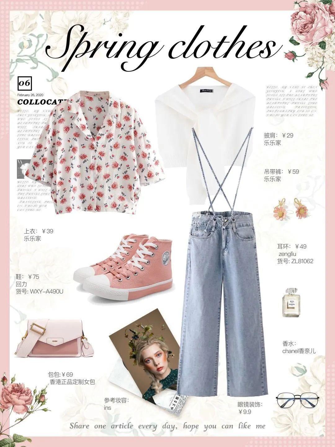 吊带15套LOOK看完之后，别再说你不会搭「冰淇淋色」颜色搭对就先赢一半