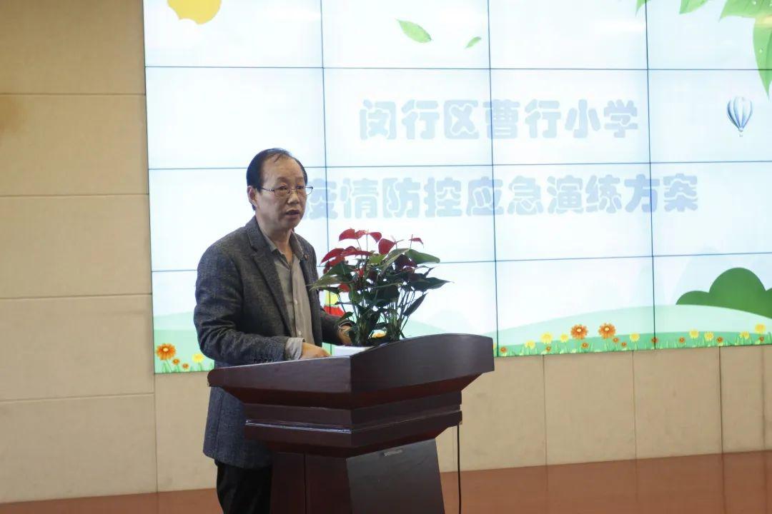 曹行小学疫情防控应急演练方案",做到分工明确,责任到人,徐校长也对