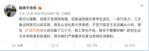 中国传媒大学研究生疑因论文被卡坠亡，学校已展开核查