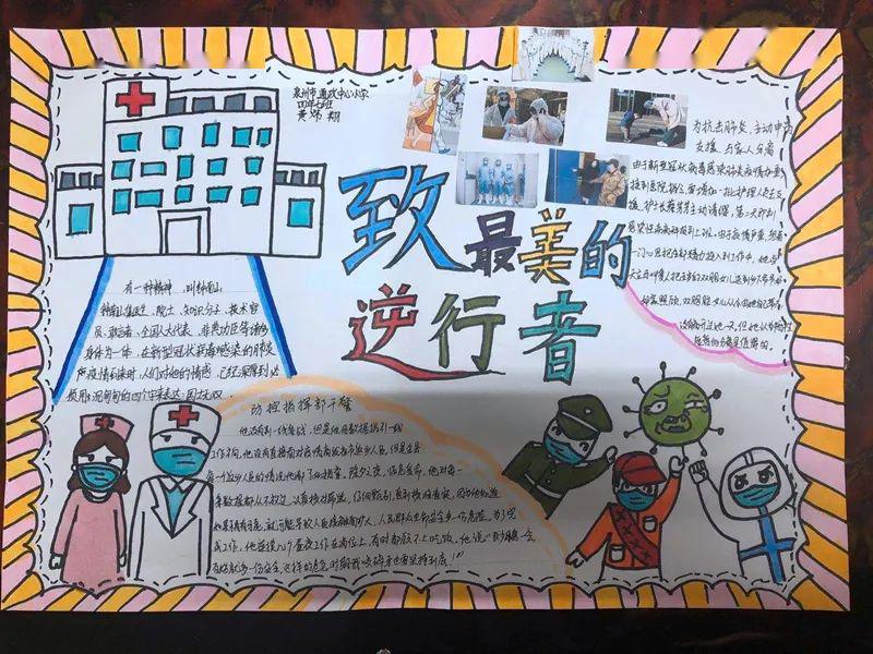 年(6)班施林偲泉州市实验小学四年(6)班 李钰雅泉州市晋光小学四年(1