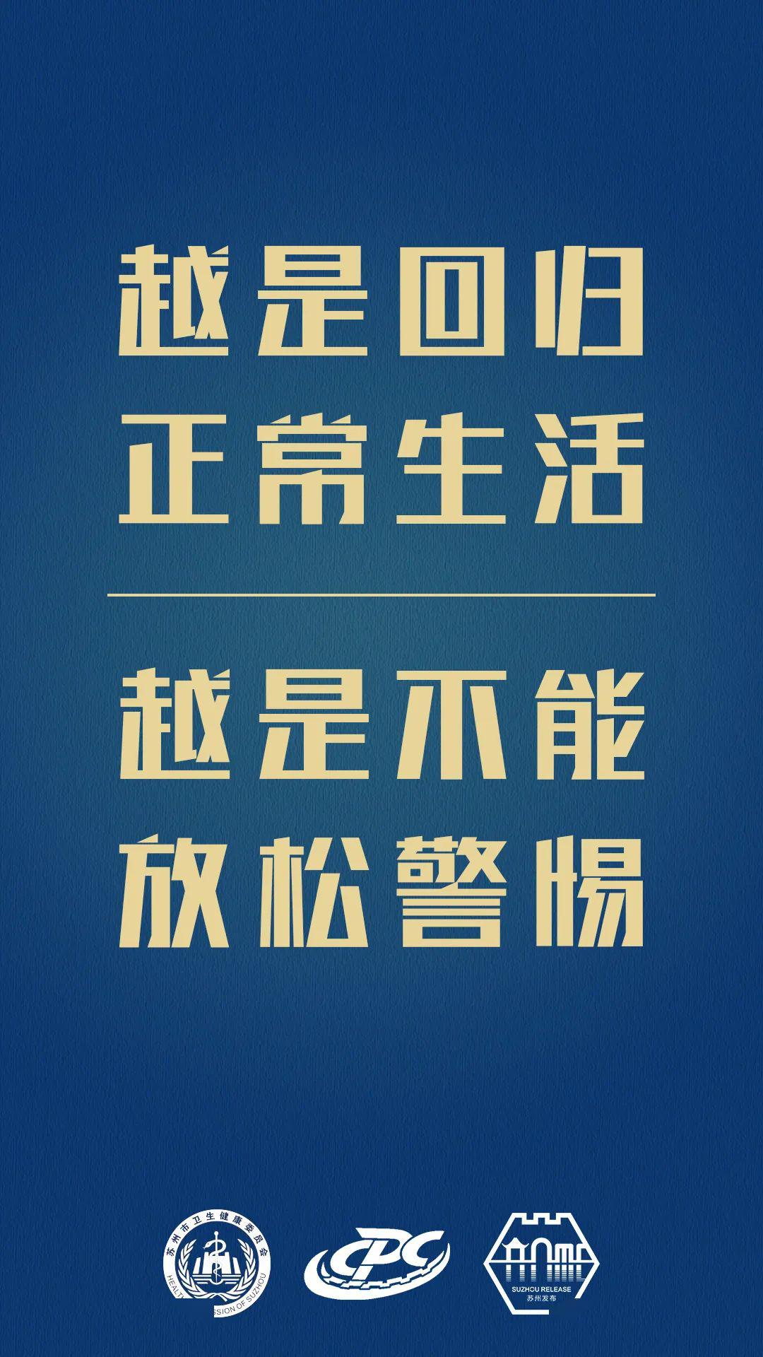 苏州热热热！这些情景可以不戴口罩！