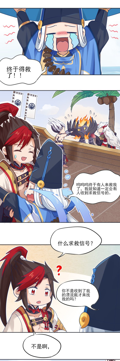 恭喜你成功逃脱!阴阳师晴明荒岛逃生,最后竟然靠仇人?