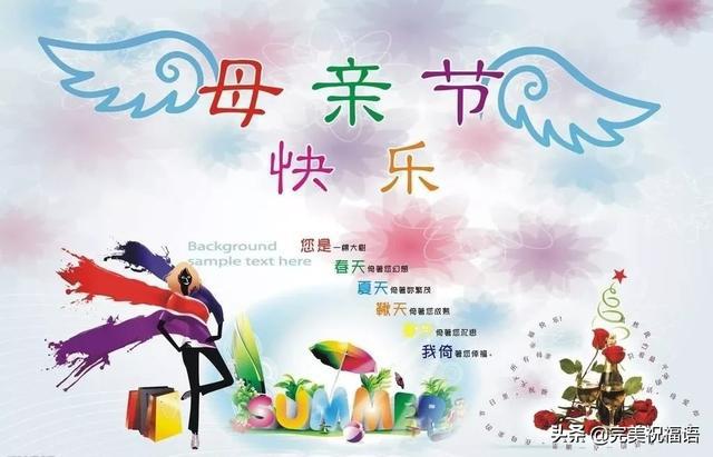 5月10日最漂亮母亲节表情图片大全，早晨好美图大全