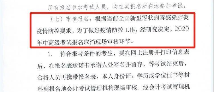 2020年中级报名取消现场审核?准考证什么时候打印?