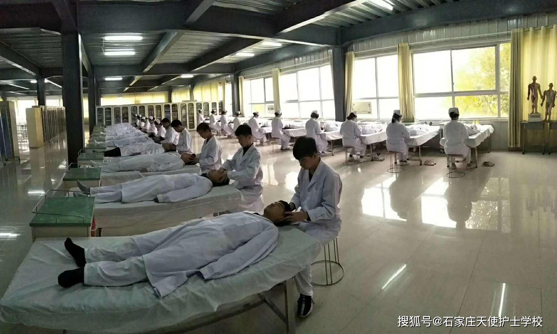 石家庄天使护士学校中医康复保健专业