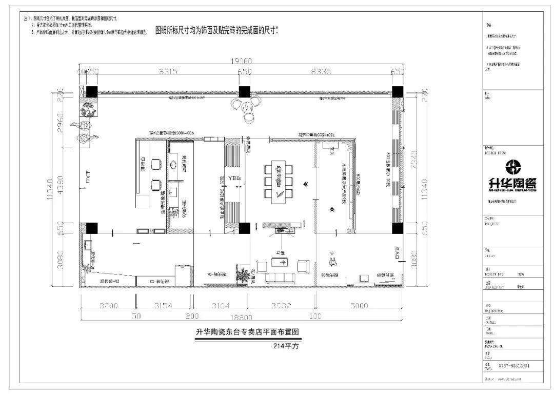 升华陶瓷东台专卖店,店内的布置装修十分讲究,从店面设计,产品展示