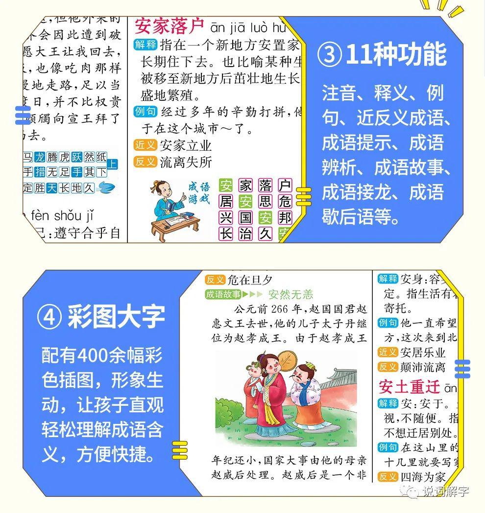 戴什么什么功成语_成语故事简笔画(3)