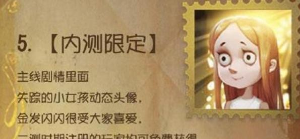 第五人格新福利:可领医生新皮肤,小女孩新头像和新涂鸦奖励!