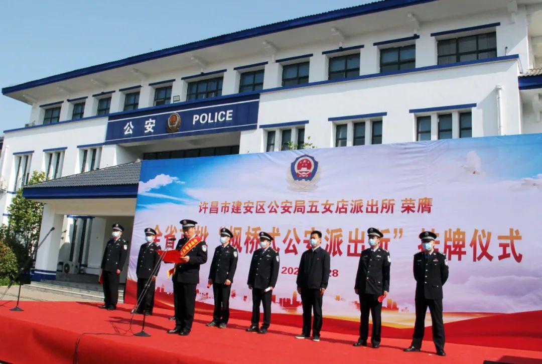 【政法一线】我市两个派出所荣膺全省首批 "枫桥式公安派出所"称号