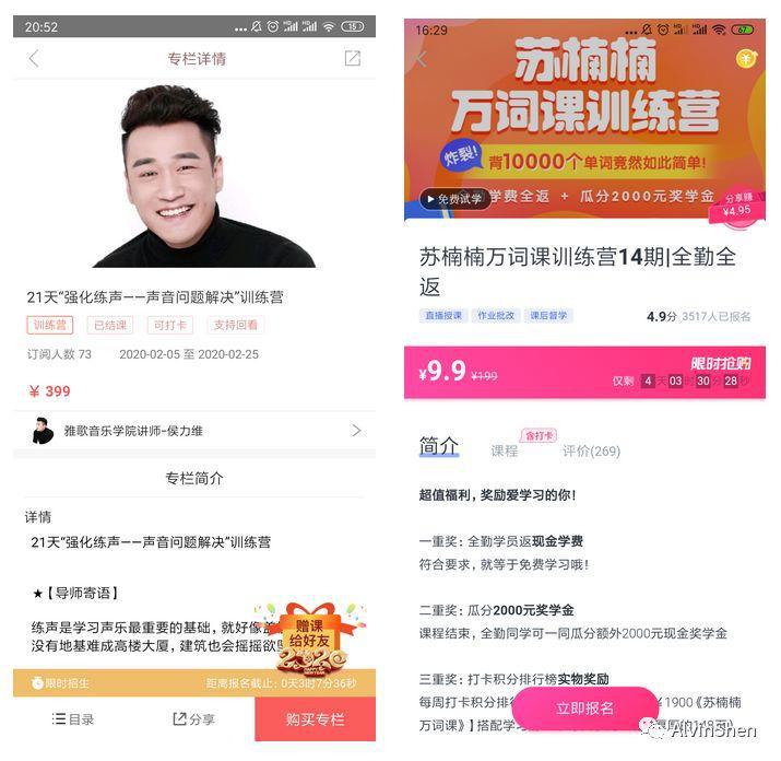 [直播]CCtalk竞品分析 ：如何成为教育直播平台Top1？