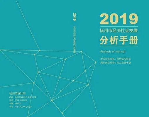 抚州东乡gdp2019_抚州东乡火车站图片(2)