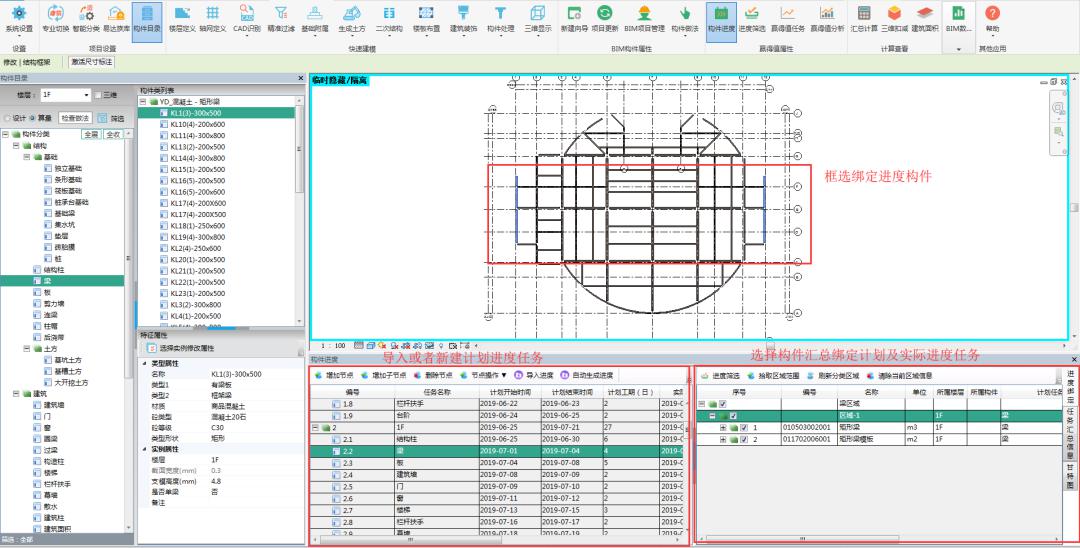 收藏!全方位BIM技术应用指南——各阶段BIM应用详细解析_施工