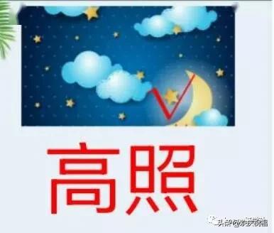 这么冷哪里还有柴火猜成语_看图猜成语(2)