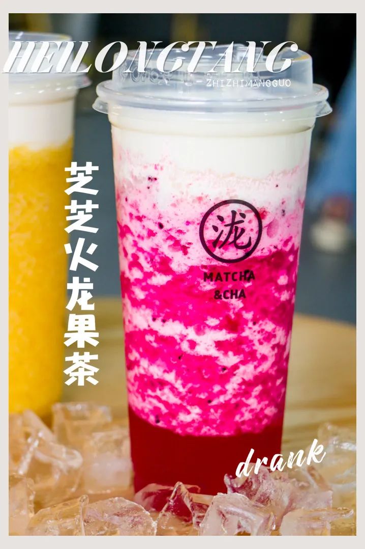 芝芝火龙果果茶 红肉火龙果控们的福音来啦!