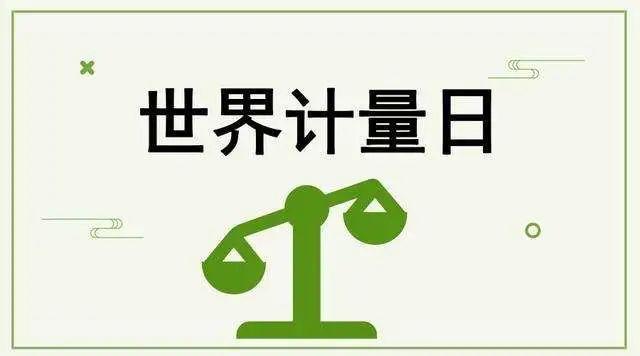 测量支撑全球贸易2020年西安国际港务区世界计量日宣传片新鲜出炉