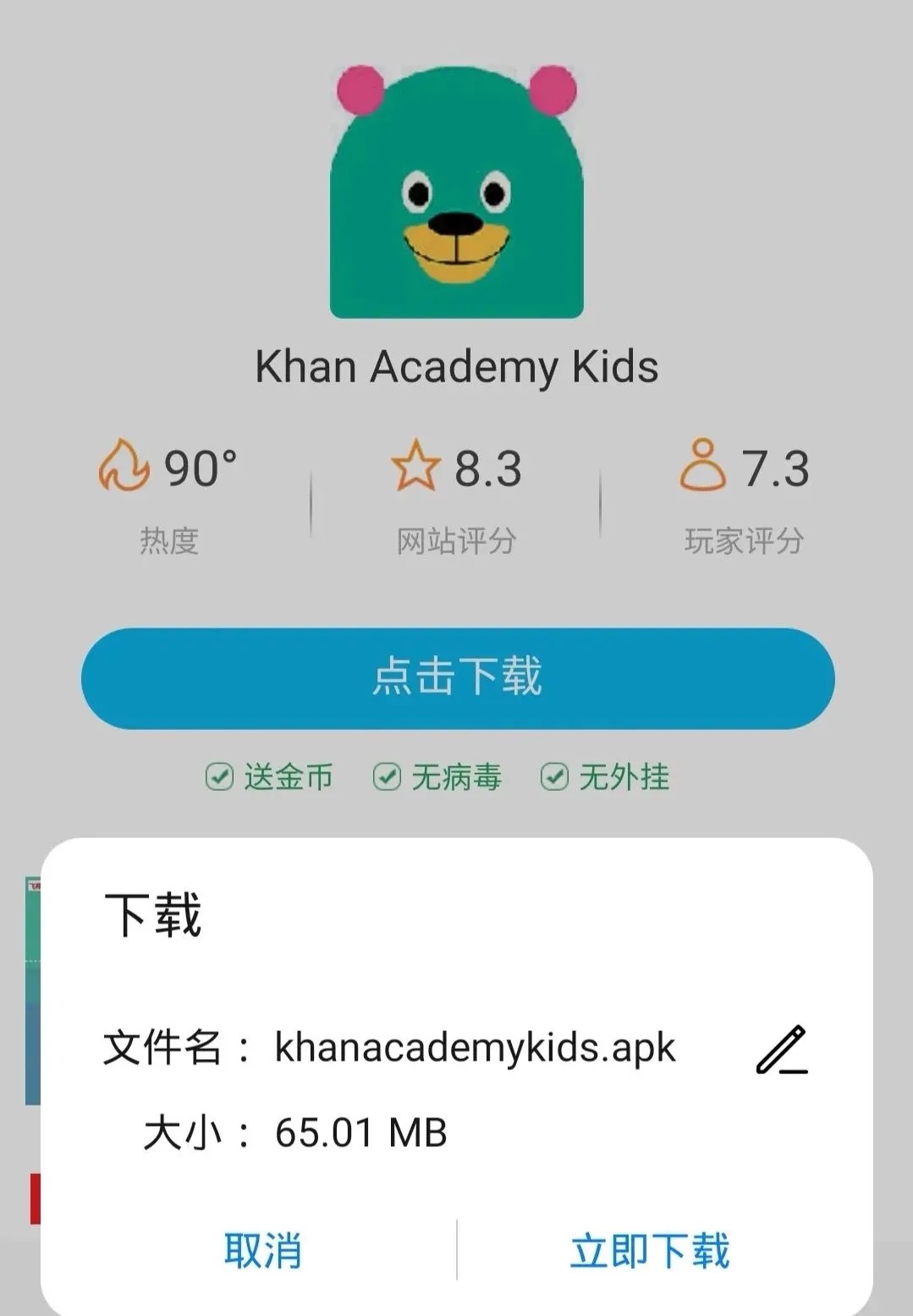这些大名鼎鼎的英文学习APP，亲测全免费！让我兴奋一整年