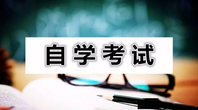 教育部全国高等教育自学考试延期至8月举行