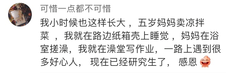 菜市场女孩扎心真相:寒门逆袭,读书是最容易的一条