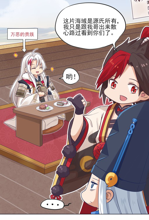 恭喜你成功逃脱!阴阳师晴明荒岛逃生,最后竟然靠仇人?