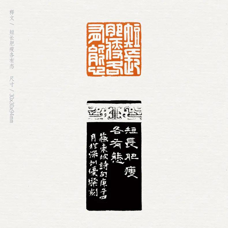 印象福田--首届深圳篆刻家作品邀请展  1,张优灿 篆刻《道法自然》
