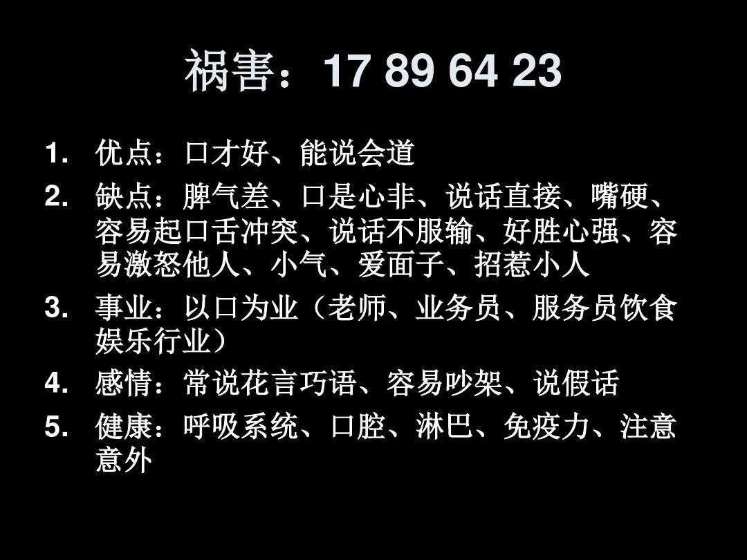 讠话舌是什么成语_这是什么成语看图(3)