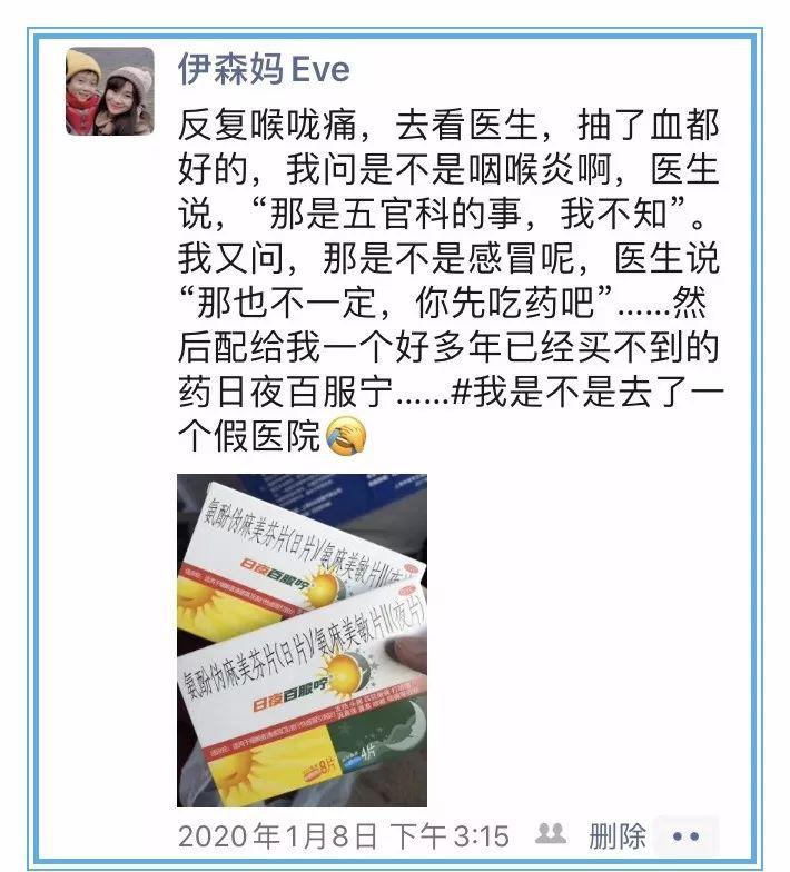 吃了药,但症状并没有减轻,咽喉越发疼痛,渐渐话也说不出了.