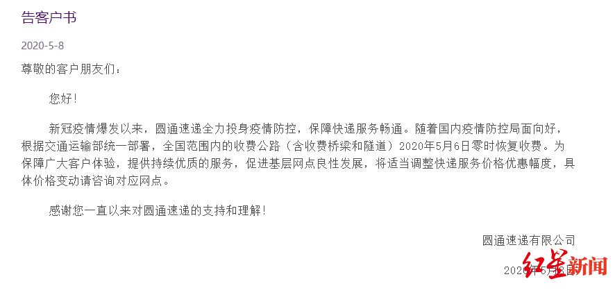 多家快递公司突然宣布涨价,理由连快递员说搞笑