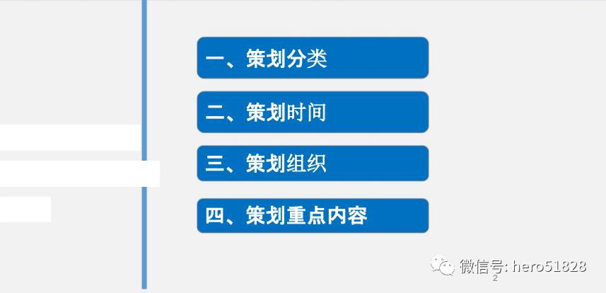 项目策划是什么意思 1c0714416d0d49c593457083b640e3b1.jpeg