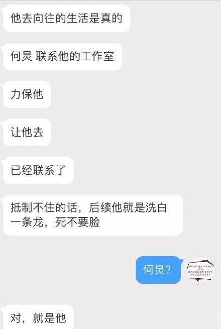 博君一肖将要合体？黄牛曝肖战王一博要一起上