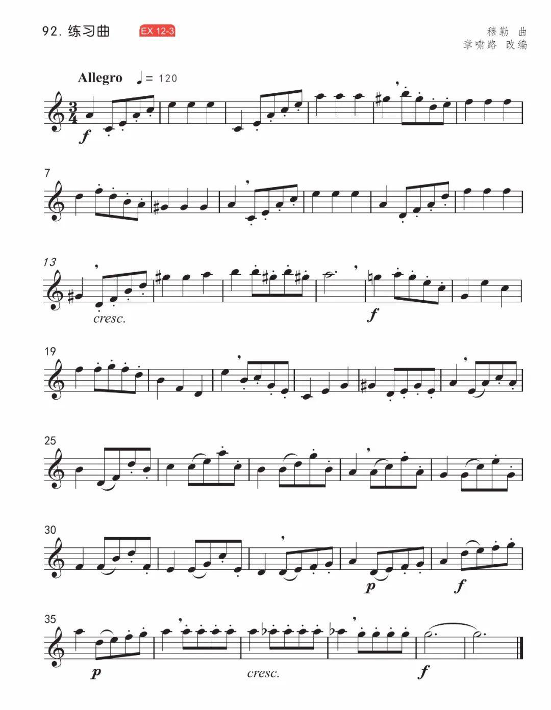 遇皇后想当年京胡伴奏曲谱_京剧曲谱网京胡伴奏谱(4)
