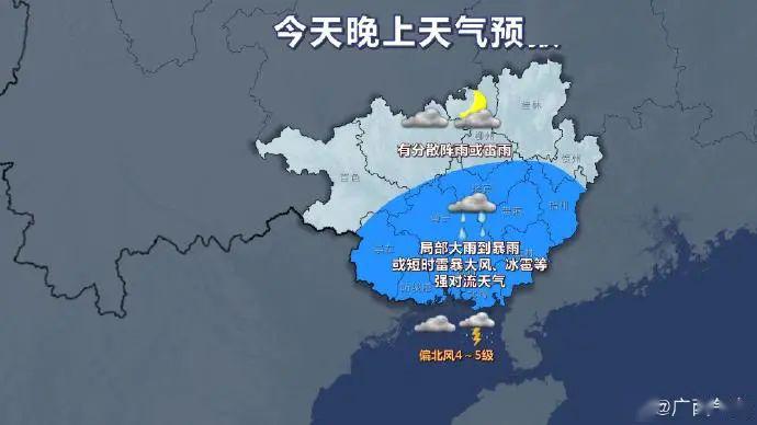 梧州,贵港,玉林,来宾,南宁, 崇左,钦州,防城港,北海等市的部分地区有