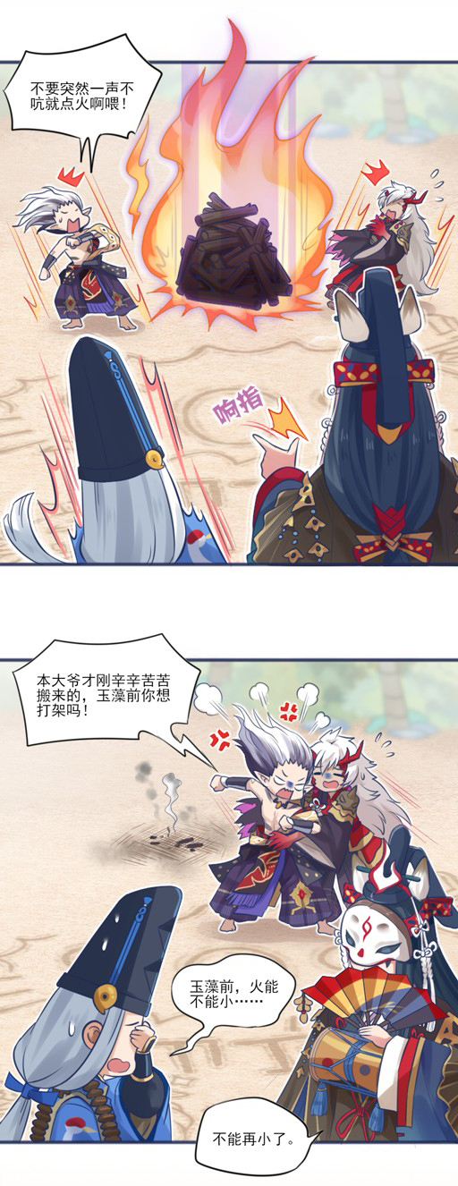 恭喜你成功逃脱!阴阳师晴明荒岛逃生,最后竟然靠仇人?