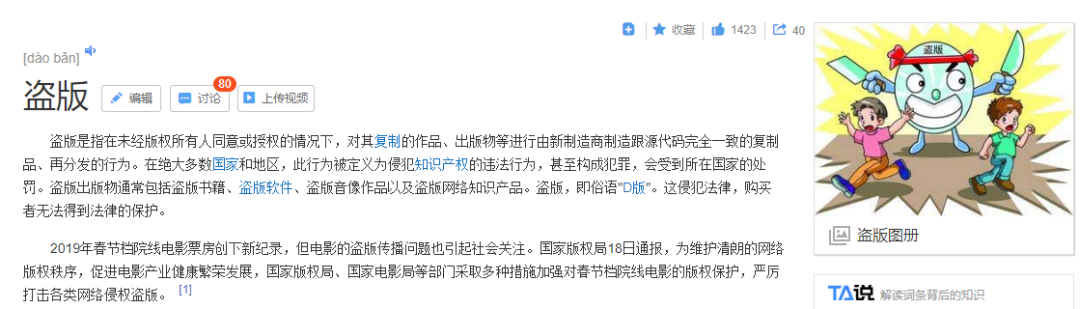 看“盗版动漫”还自持正义有理？这种风气，让国漫崛起陷入悖论_作品