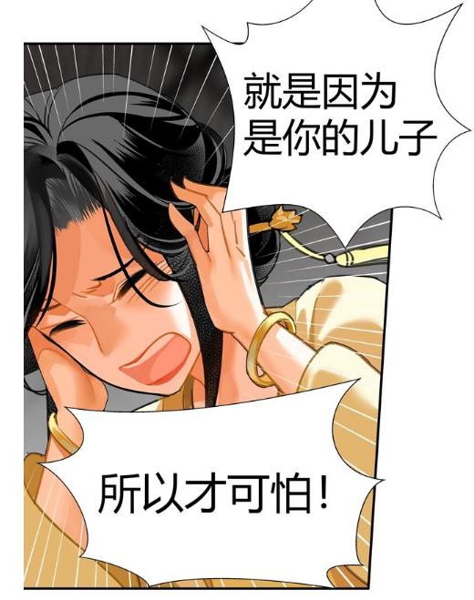 魔道漫画:"杀妻害子"金光瑶即将上线,莫玄羽姐姐性命危在旦夕_秦愫