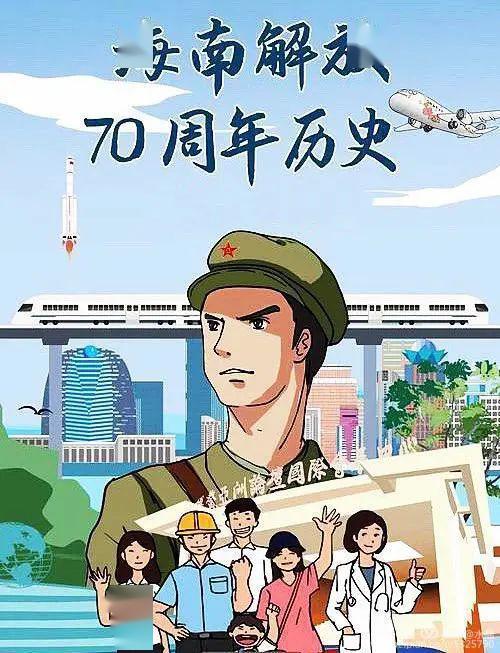 征途如虹五指山市第一小学参观纪念海南解放七十周年图片展