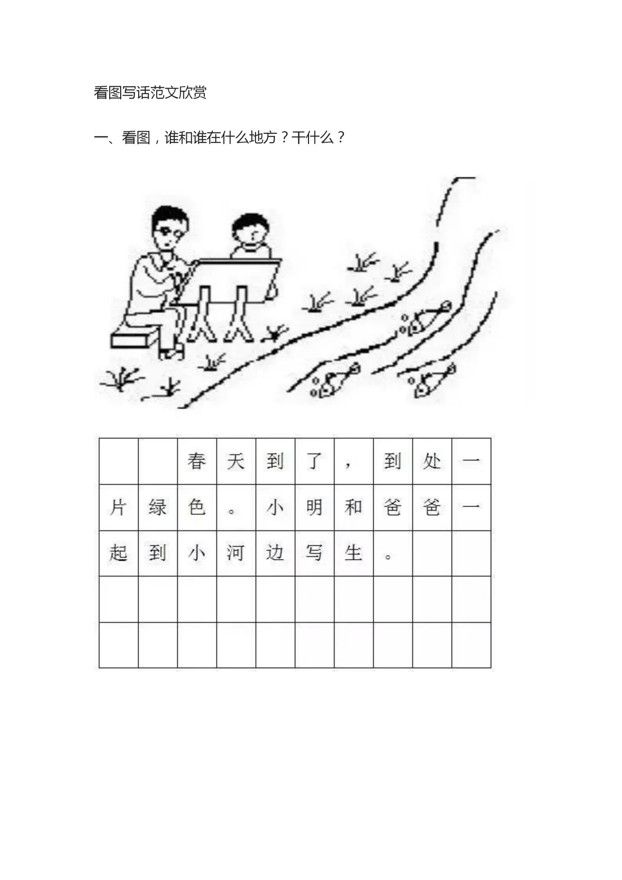 一,二年级下册语文: