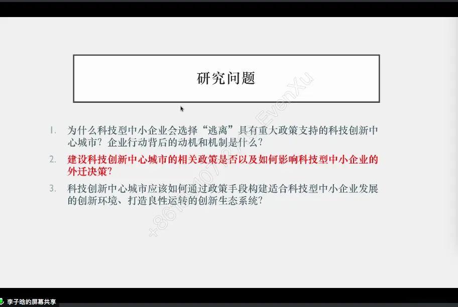 网课速写丨罗祎楠老师用质的方式理解世界