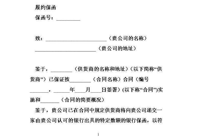 为了开一份全额保函,我们问了5家银行,有的要几个月!