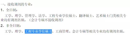 物流■请自取！52所MEM院校调剂信息汇总
