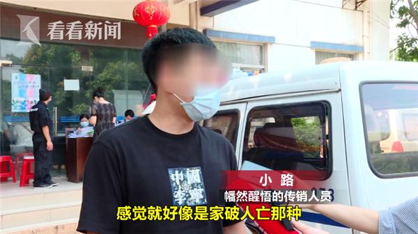 小老总传销_芜湖传销老总被抓名单(2)