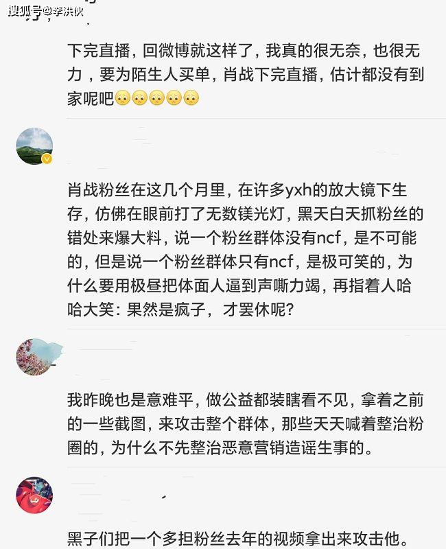 肖战发怒结果：口碑好转，粉丝意难平，终于要