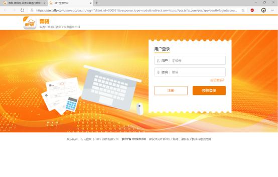 测试网站的账户注册功能是什么