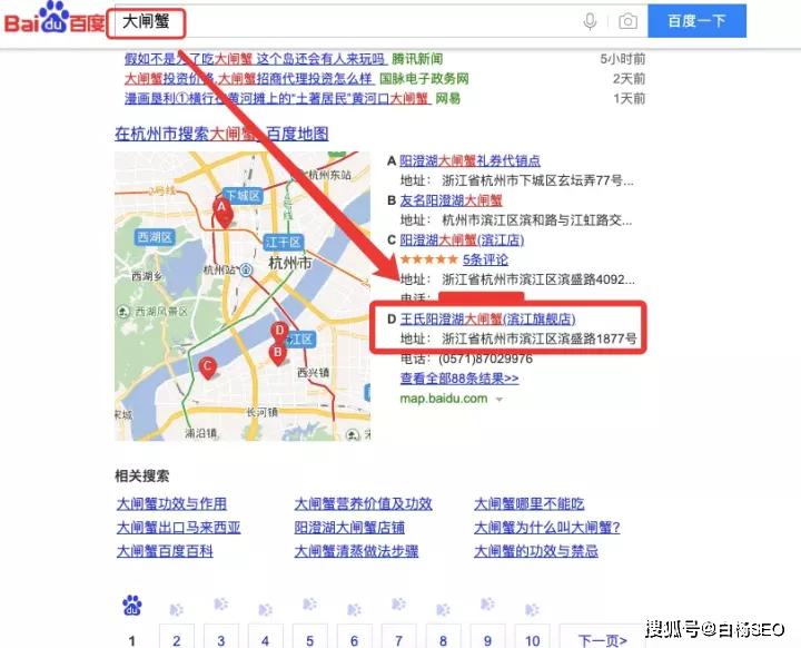 白杨seo企业商家怎么做百度地图标注优化排名推广引流和营销实操