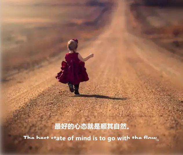 【添下感悟】没有完美的人生,只有最好的心态
