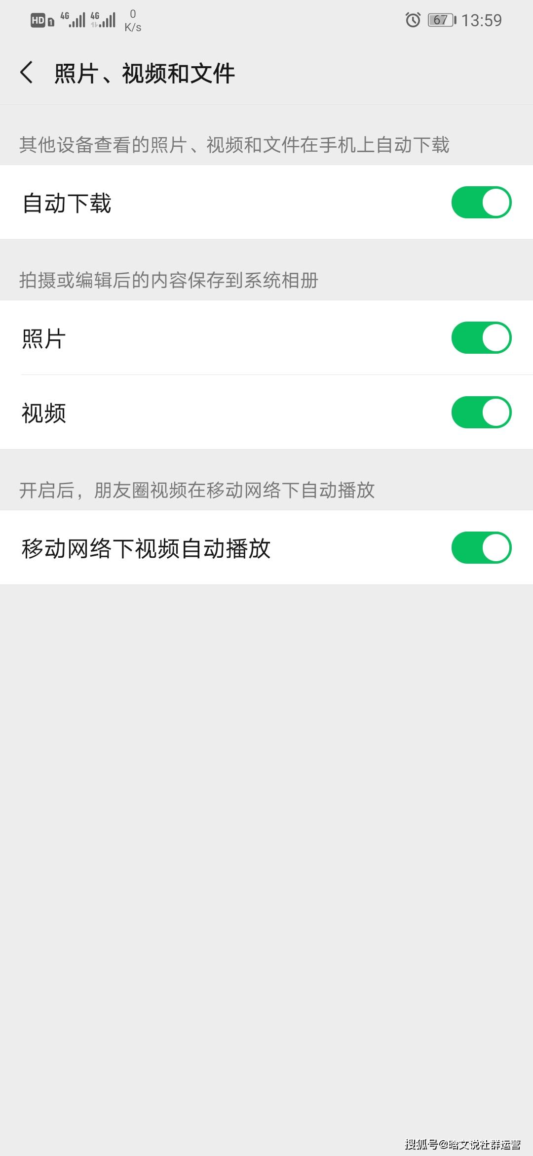 微信如何发送超过1个g的视频 2feb7b29182344f5aa57ec4ca7741950.jpeg