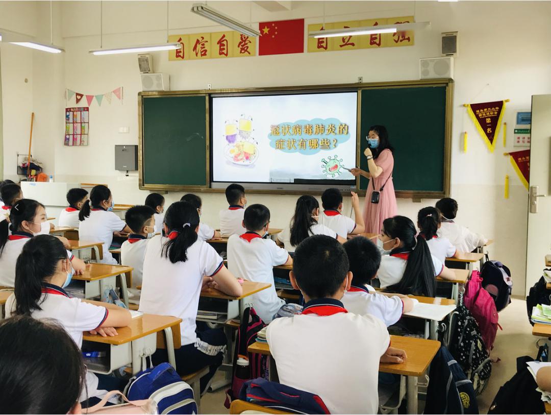 大亚湾澳头第二小学返校复学第一课——防疫主题班会,各班主任向同学