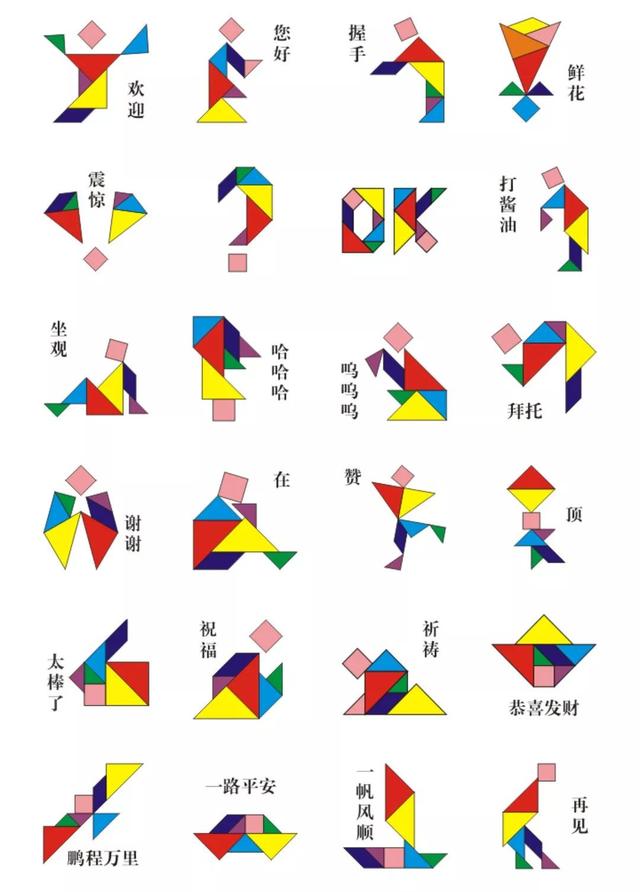 七巧板拼长方形有几种拼法大全图