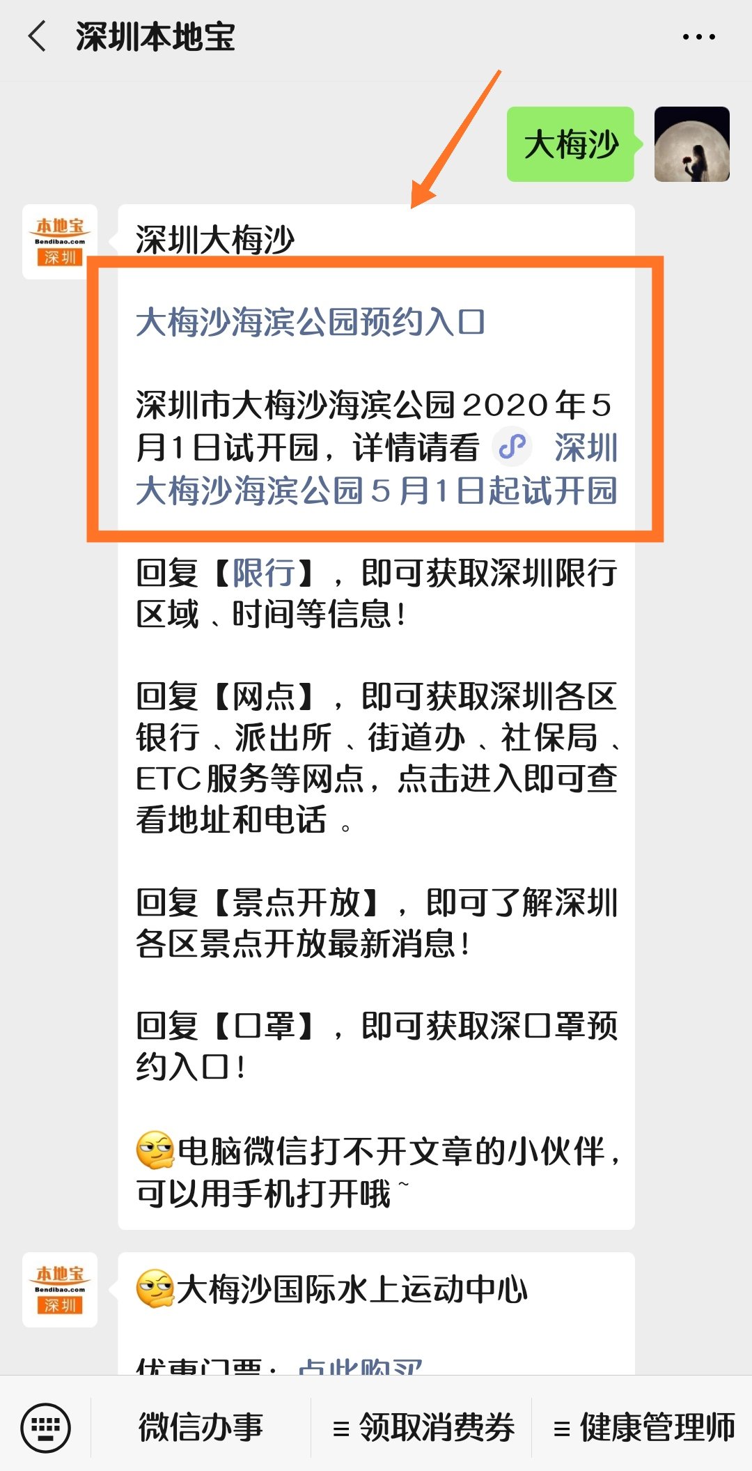 2020年深圳gdp啥时候公布_南方观察 2020年深圳四区GDP增速过5 ,总量第一又是TA(2)